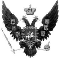 Николаевский орел второго типа