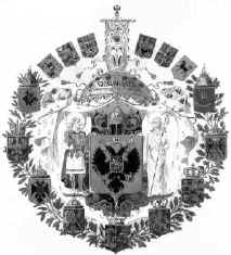 Последний герб российской империи