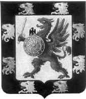 Герб рода Романовых —«гриф» с мечом и щитом