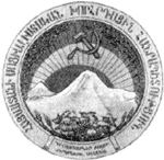 Рис.12 Герб Армянской ССР. 1922 г.es)