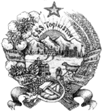 Рис.16 Герб Таджикской ССР. 1936 г.