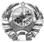 Рис.18 Герб Туркменской ССР. 1926 г.