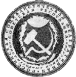 Рис.4. Проект печати Совнаркома. С.Чехонин. 1918 г.