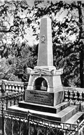 Памятник на могиле А.С.Пушкина