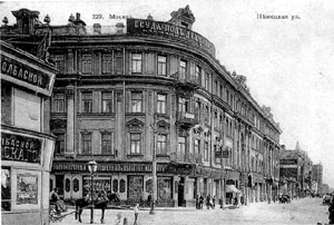 Немецкая улица в Москве. Сейчас она носит имя Баумана. Фото начала XX в.