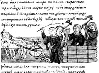 Миниатюра из летописи, изображающая занятия древних русичей