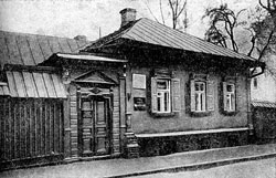 Дом, в котором жил член Кирилло-Мефодиевского общества Т.Г. Шевченко. Киев