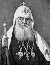 Патриарх всея Руси Сергий (Страгородский) 1943 г.
