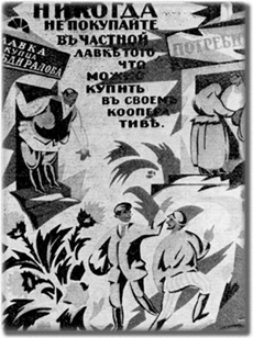 Плакат 1924 г.