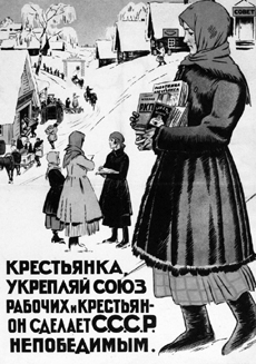 Плакат. 1920-е гг