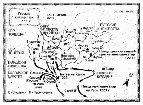 Карта битвы на реке Калке